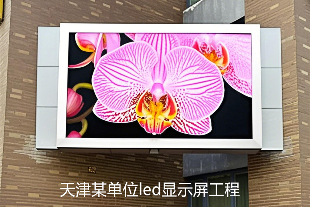 天津p8 led显示屏