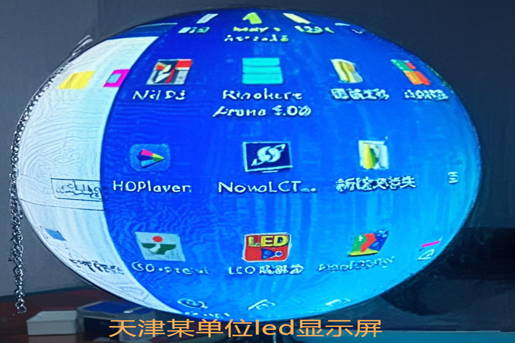 异型定制屏