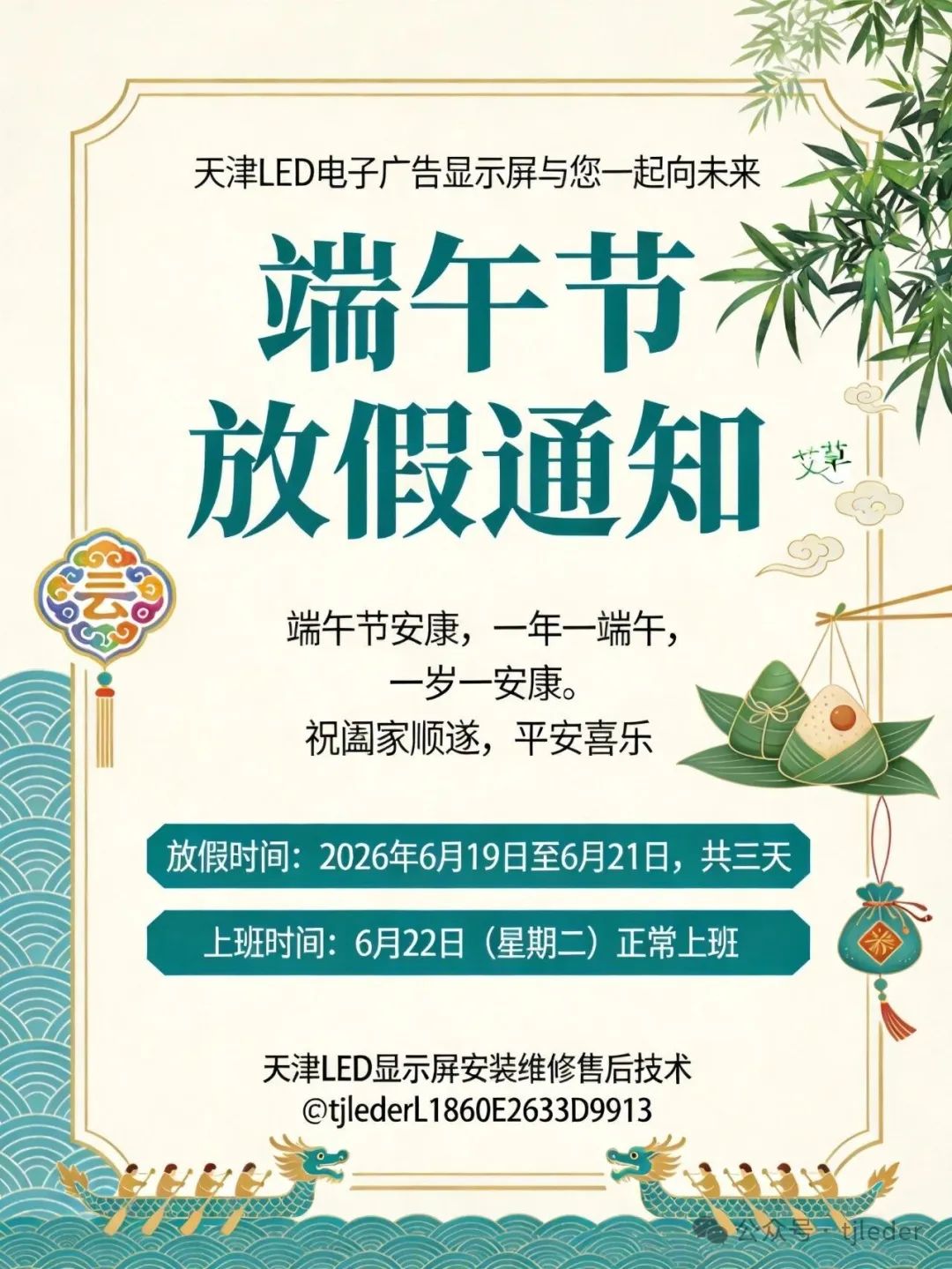 2026年端午节放假通知